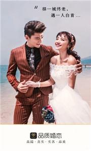 品质相亲婚恋  v1.5.0