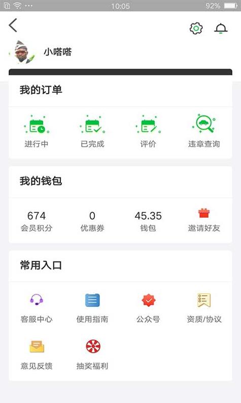 嗒嗒用车 v3.0.5