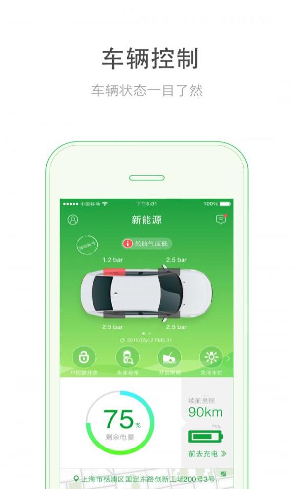 电车无忧 v1.0