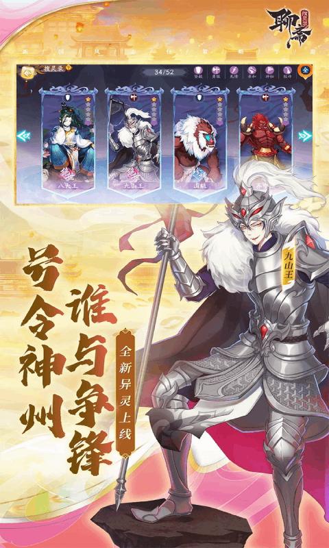 聊斋搜灵录资源版 v6.1.6