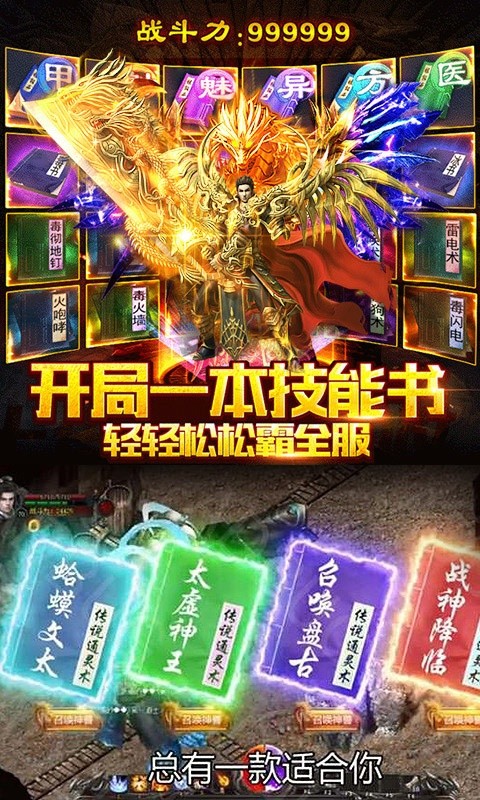 诛天剑仙传奇手游官方版  v4.5.1