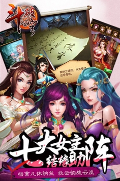 斗破苍穹：斗帝之路