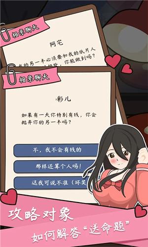 一百万种人生  v1.2