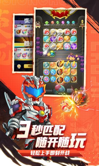 球球英雄国际服 v2.1.3