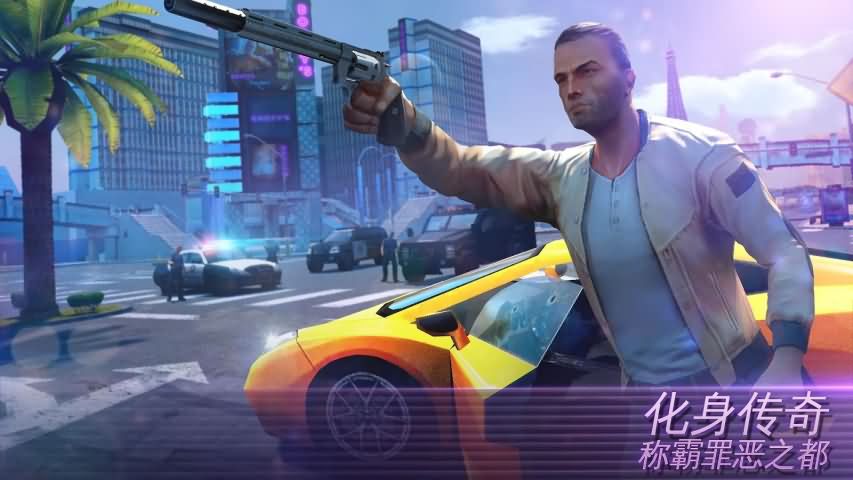 孤胆车神维加斯2020破解版 v1.0