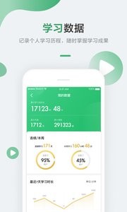 网易公开课  v9.7.0