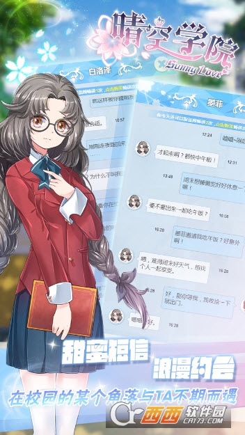 晴空学院手游 v1.0.1安卓版