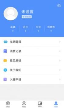 乐趴停车 v3.0.5