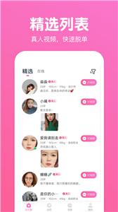 同城来聊交友  v1.1.2