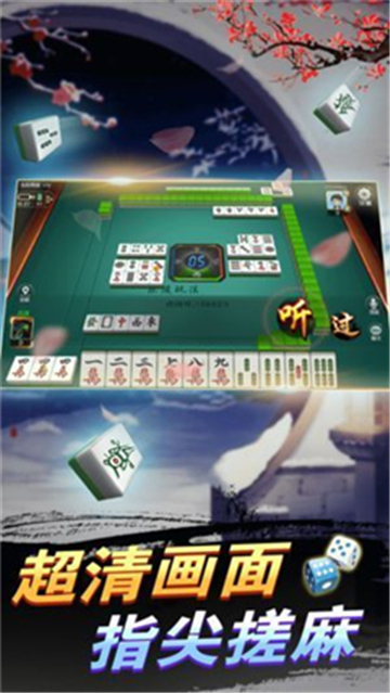 龙腾内蒙麻将 v1.0.6