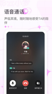 彩云小梦 v2.8.2