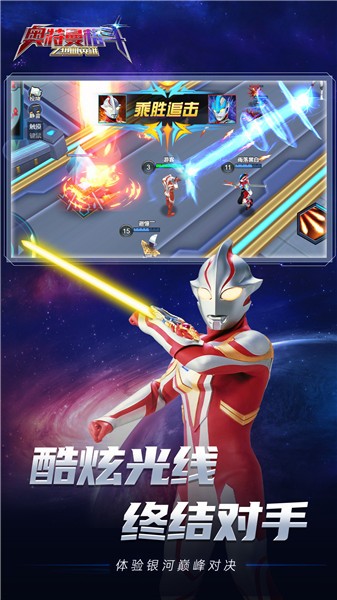 奥特曼格斗之热血英雄5v5联机版  v1.0.0