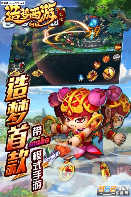 造梦西游外传官方版