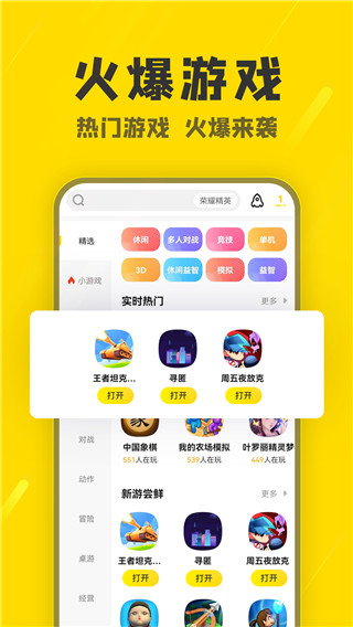 阿米游免费正版 v3.2.2