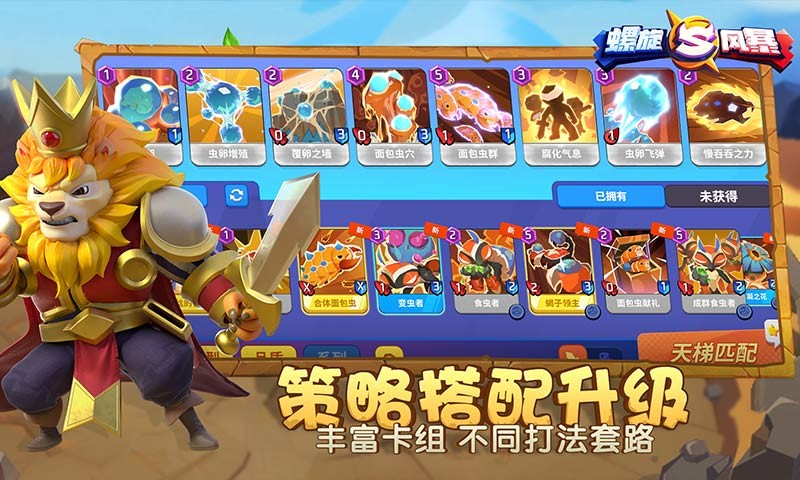 螺旋风暴联盟远征  v1.102