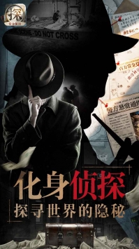 赏金侦探 v3.2.5