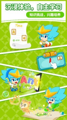 咪启英语启蒙 v5.0