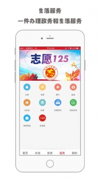 新福建 v2.0.5