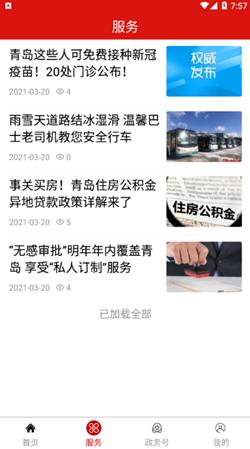 爱市北 v0.0.19