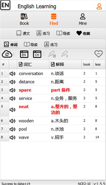 EngNCE App官方版  v4.2.2