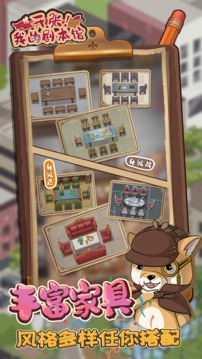 开张我的剧本馆 v1.7.0