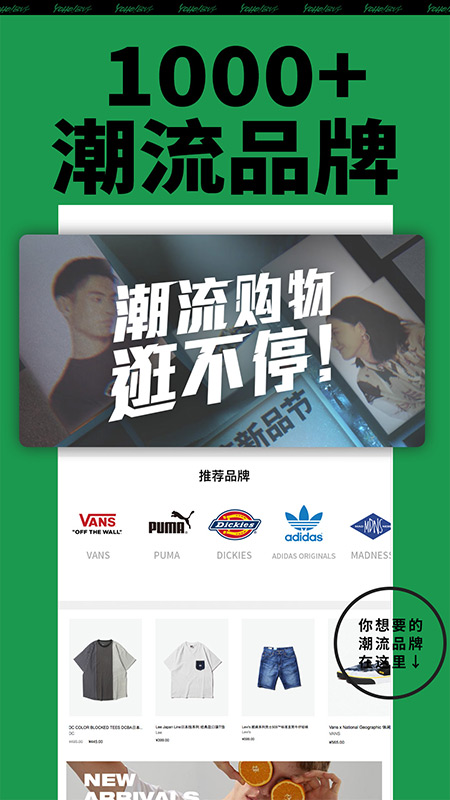 yohobuy有货抢单app官方正版 截图0