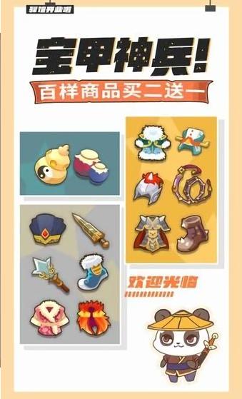 大侠里边请游戏 v1.3.0