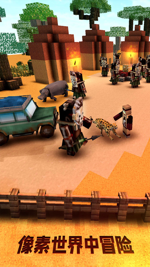 草原狩猎广场 V1.1v