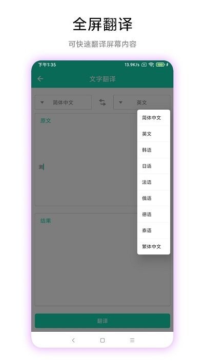 超级文字识别 v1.0.1