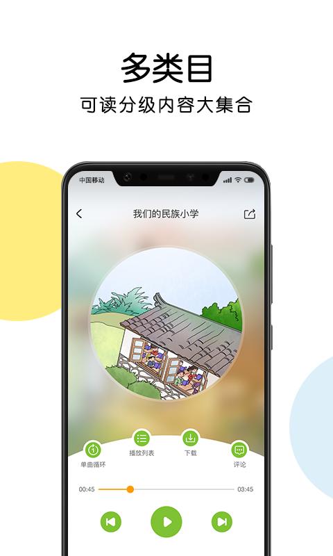 课课听官方app软件下载  v4.0.3