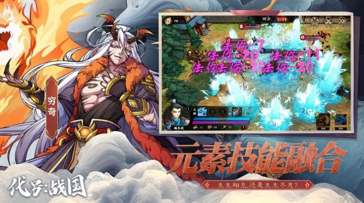 代号战国手游官方正式版  v5.1.3