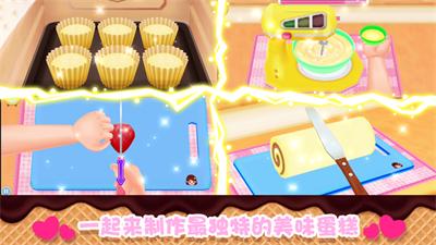 蛋糕大厨 v1.0