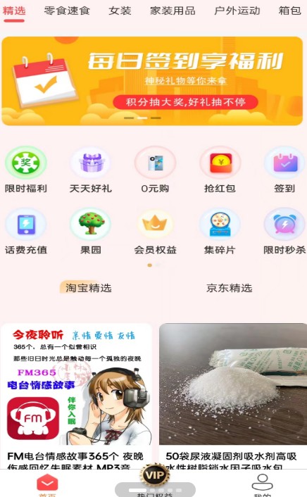 乐购多多截图1