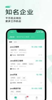 一起Hi聘 v1.0.0