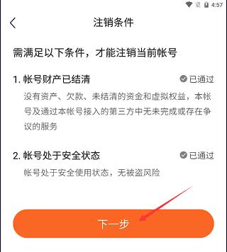 番茄畅听免费版