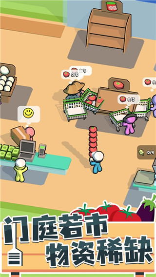 我的连锁超市2023最新版 v1.1.9