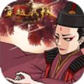 穿越武林手游官网正式版 