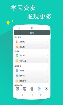 日语一级听力 v2.0.5