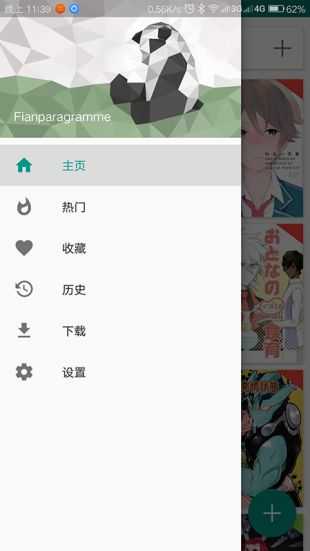 ehviewer彩色版1.8.6.2版本 v1.8.8.3