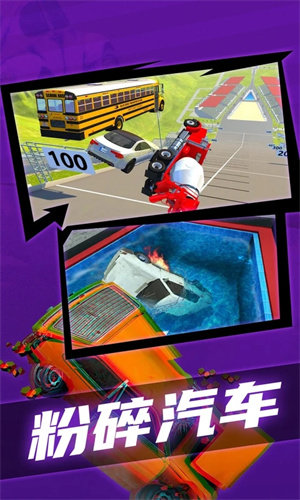 菜鸡大叔车祸模拟器 v1.9