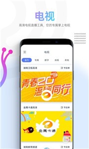 蜗牛视频最新版  v2.1.1