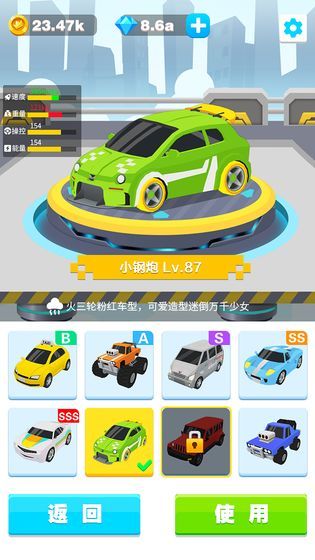 云顶飞车游戏安卓版官方下载  v3.0.1