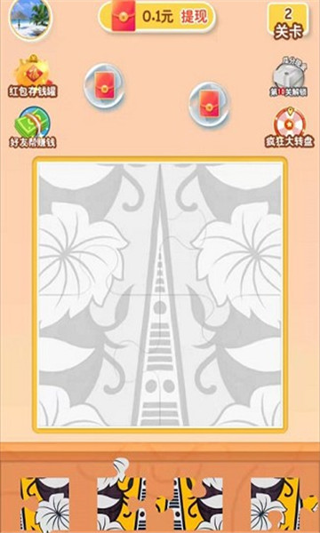 咔咔拼拼乐2游戏红包版  v5.3.4