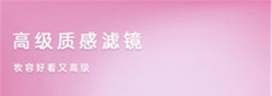 美颜拼图照相机