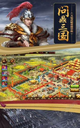 真龙王者三国战略版 v2.0