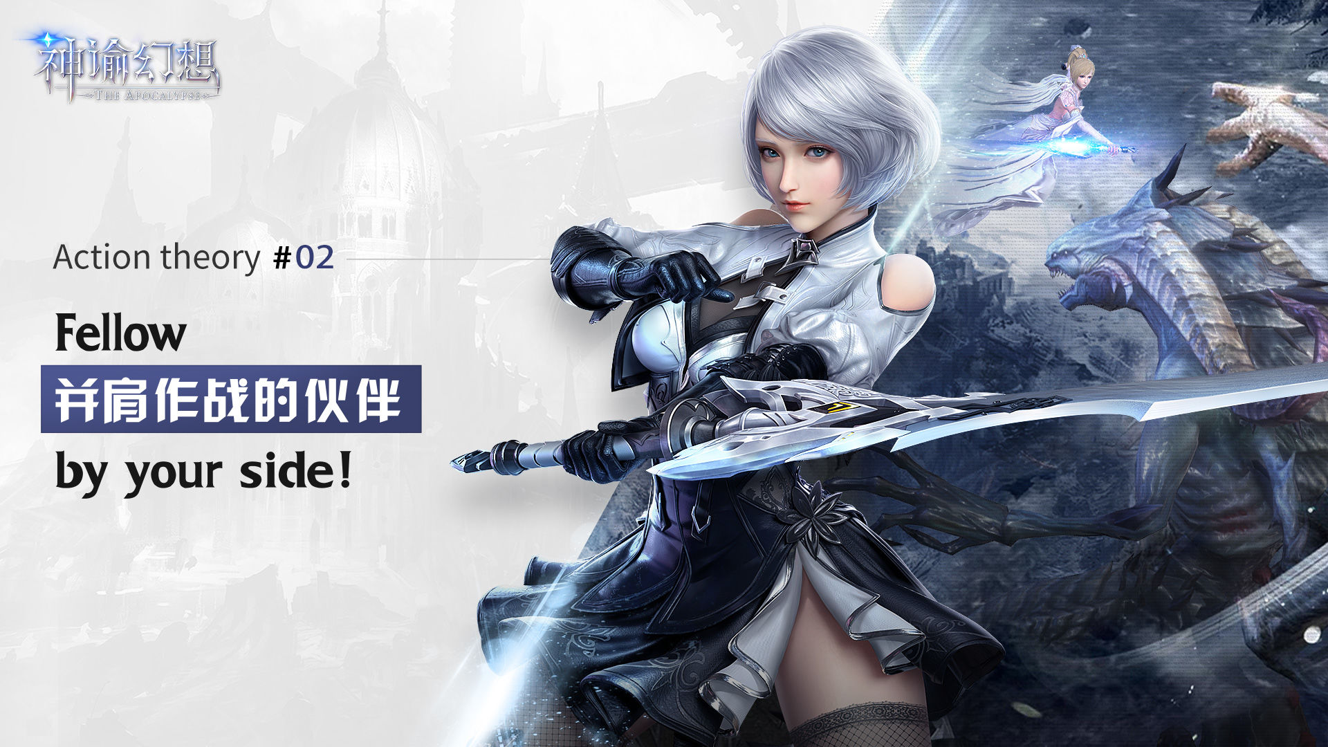 神谕幻想未来纪元手游官方最新版  v3.4.1