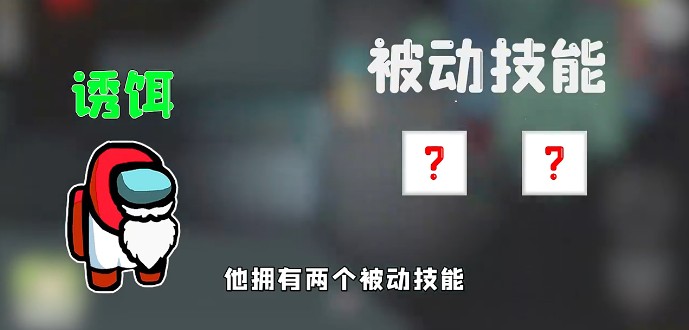 太空狼人杀Among us诱饵模式最新版  v4.4.4