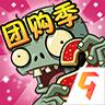 植物大战僵尸2最新版破解版