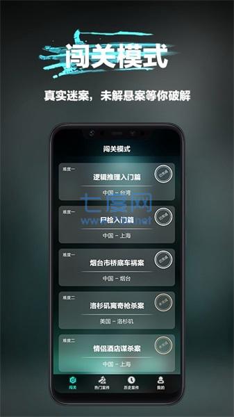 全民大侦探 v1.1