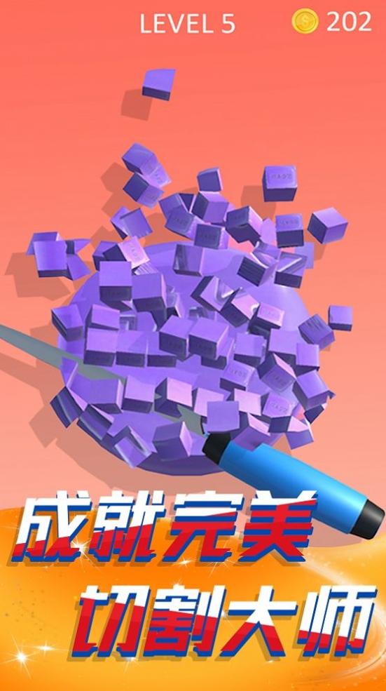 切肥皂解压模拟 v1.0